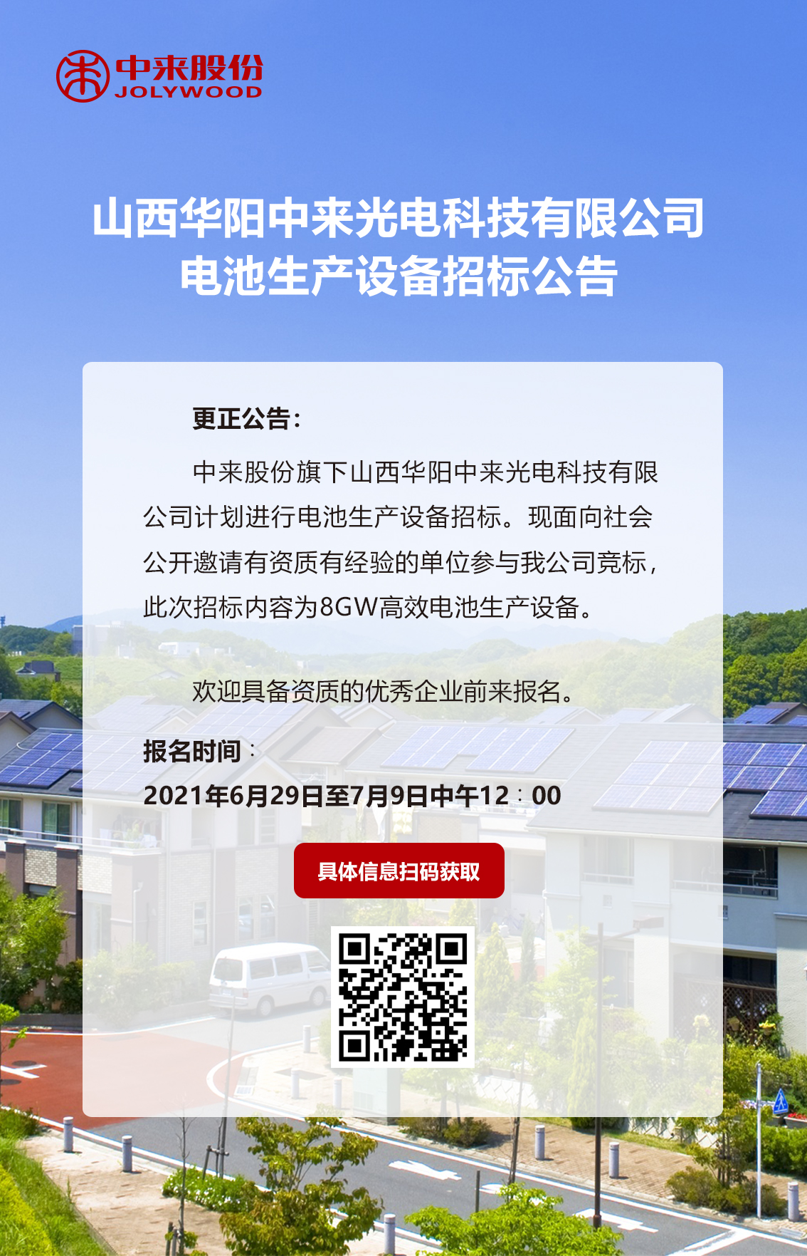 中国·304永利集团(集团)有限公司-官方网站